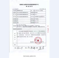 鋼制防火門檢驗(yàn)報(bào)告-10
