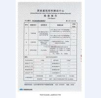 密閉窗檢測(cè)報(bào)告