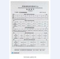 密閉窗檢測(cè)報(bào)告