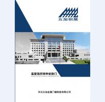 河北五加圖冊(cè)封面